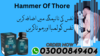 Hammer Of Thore Capsules In Karachi Image
